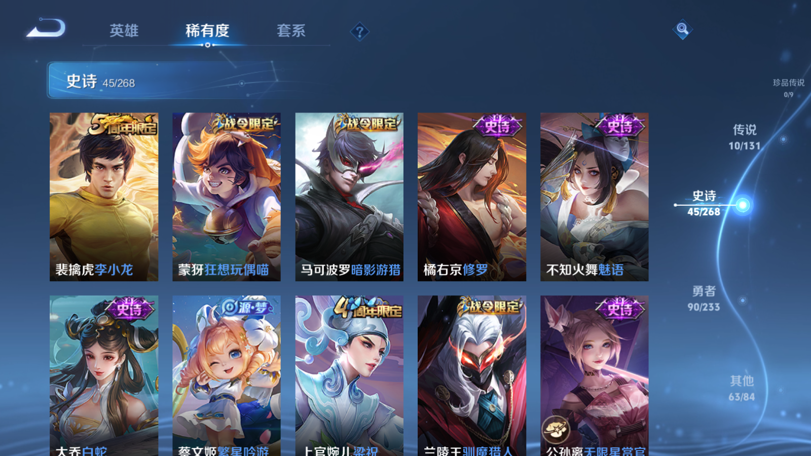 WZCMW472777王者荣耀账号详情图8