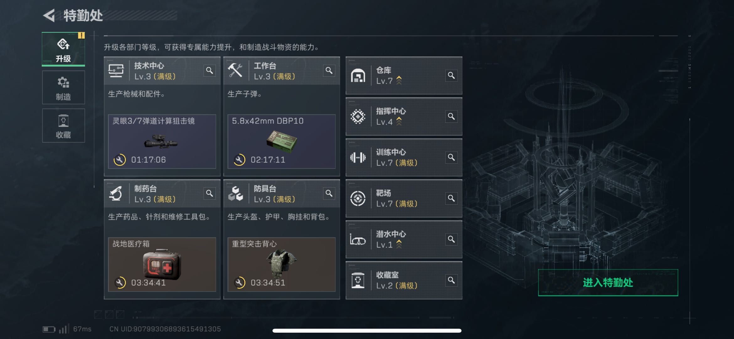 SJZCMW420930三角洲行动账号详情图11