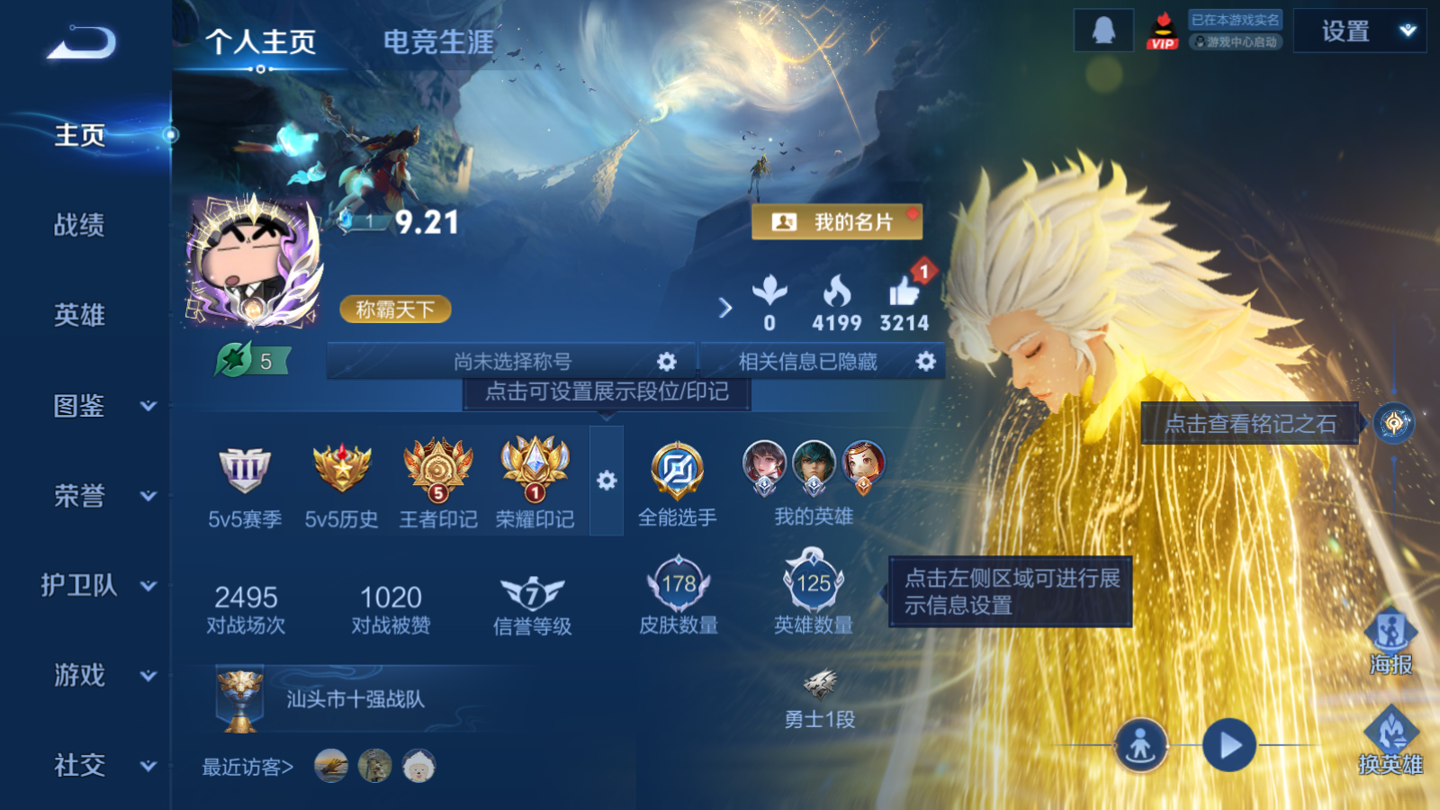 WZCMW472752王者荣耀账号详情图2