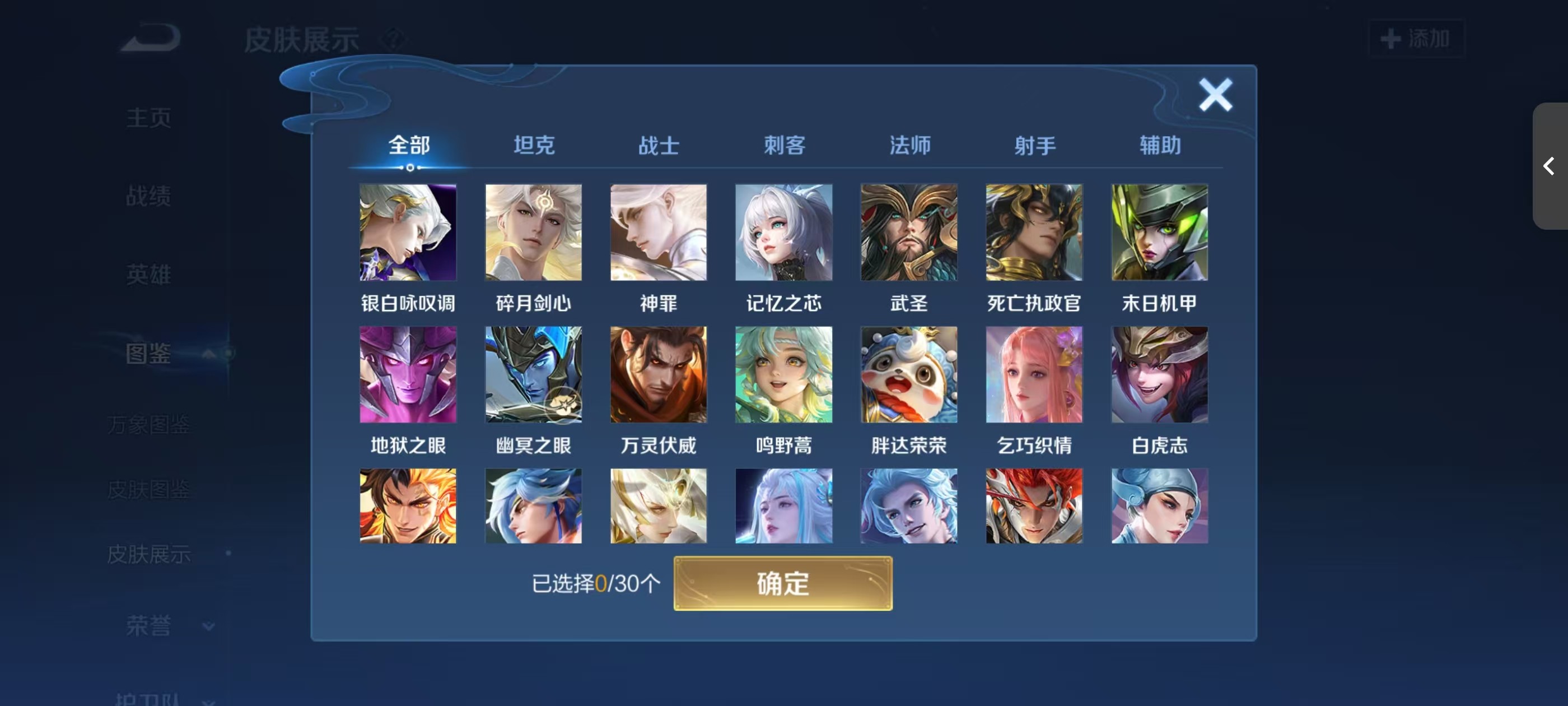 WZQM468002王者荣耀账号详情图6 WZQM468002王者荣耀账号详情图6