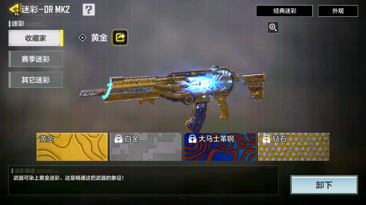 SMCMW40728使命召唤手游账号详情图16