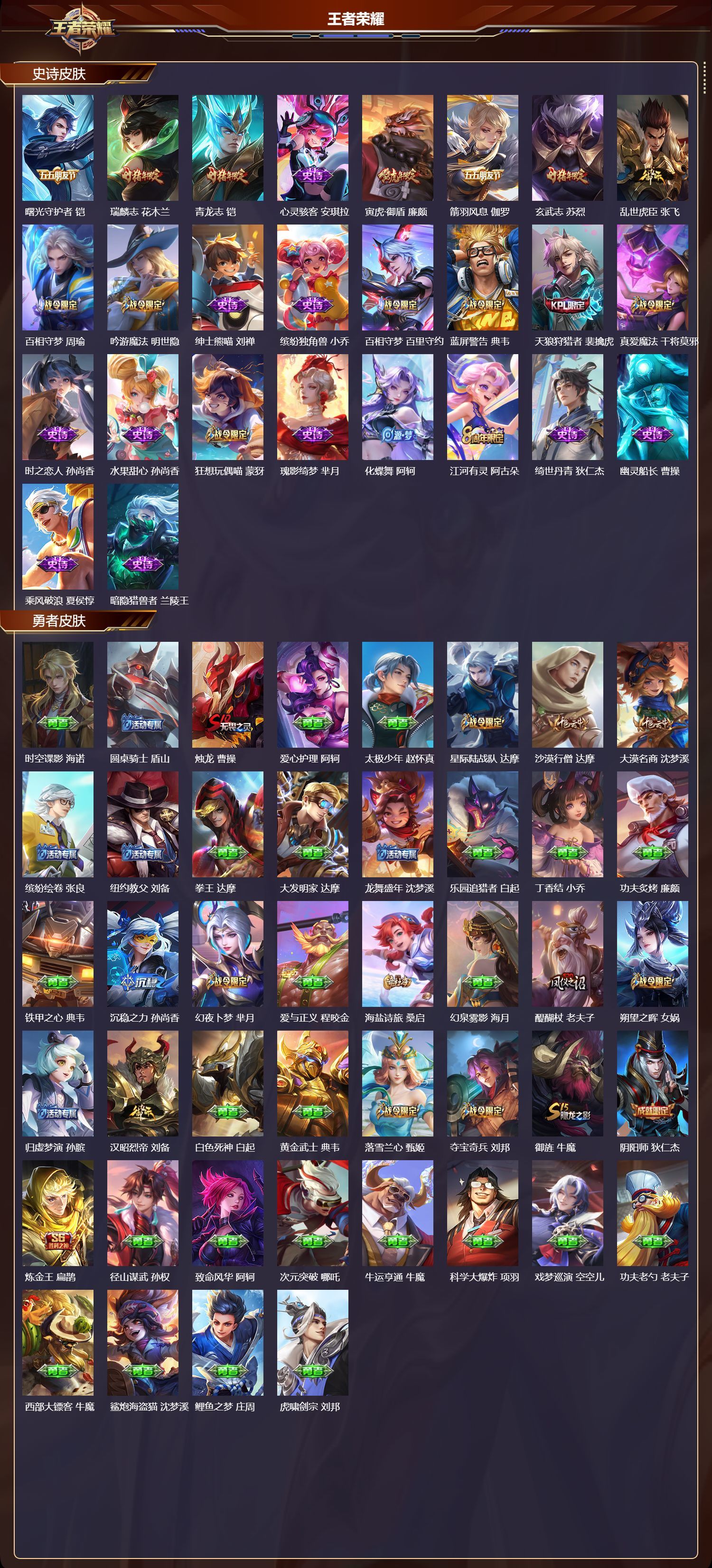 WZQM469385王者荣耀账号详情图6 WZQM469385王者荣耀账号详情图6