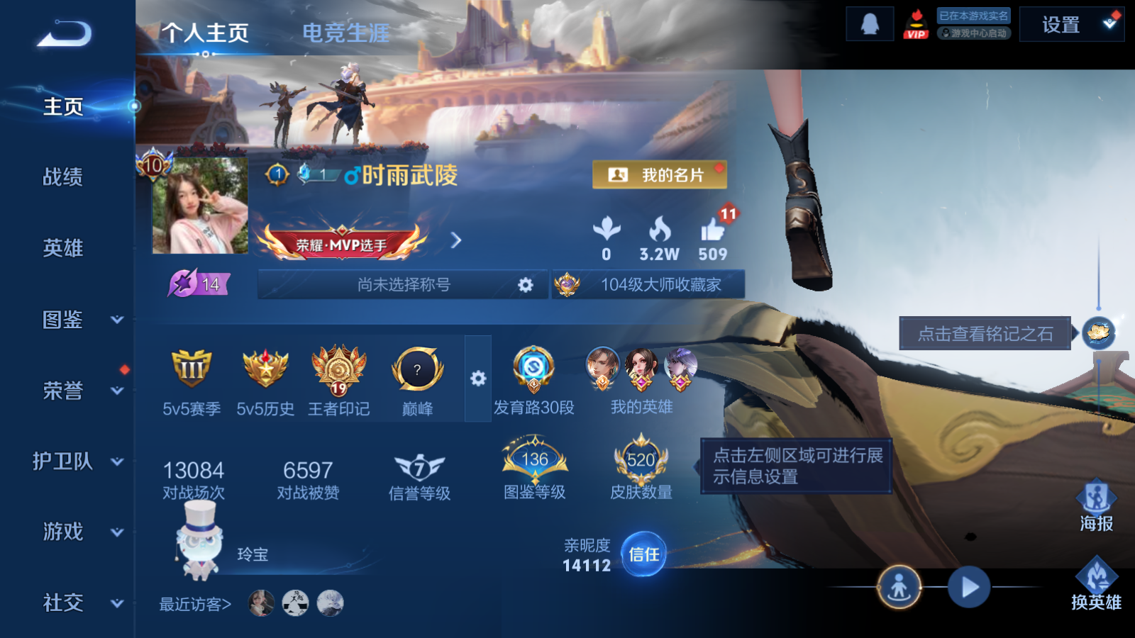 WZCMW473052王者荣耀账号详情图2