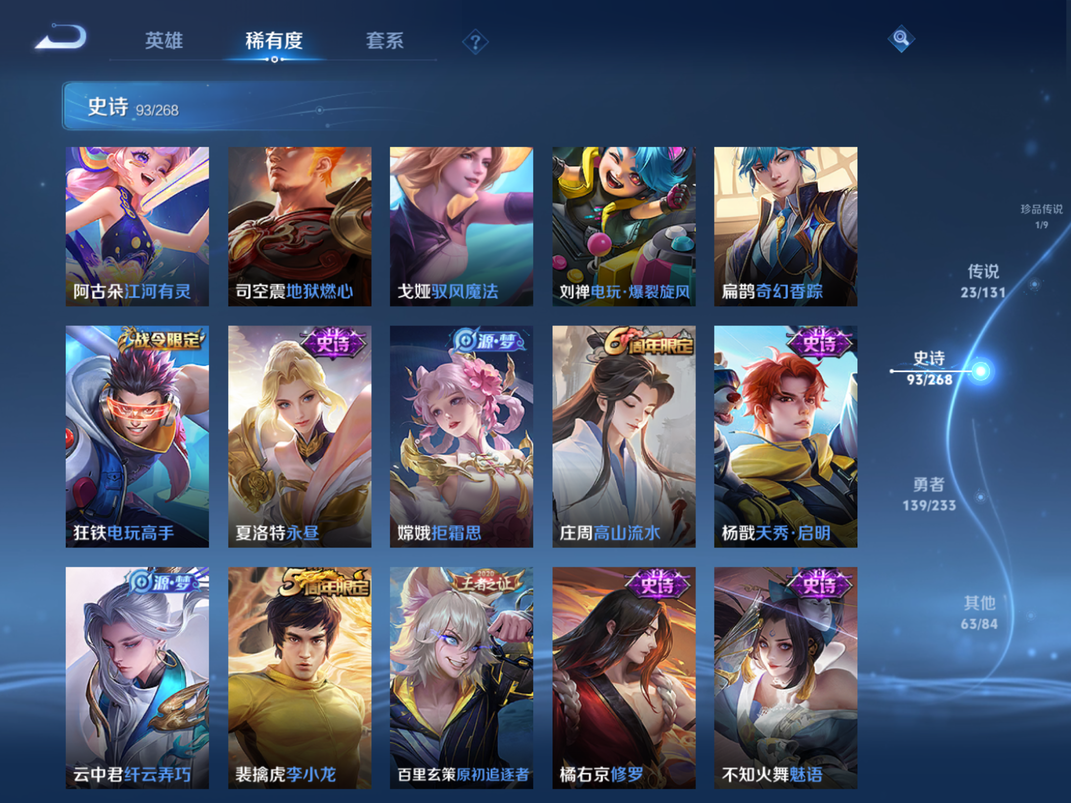 WZCMW473224王者荣耀账号详情图12