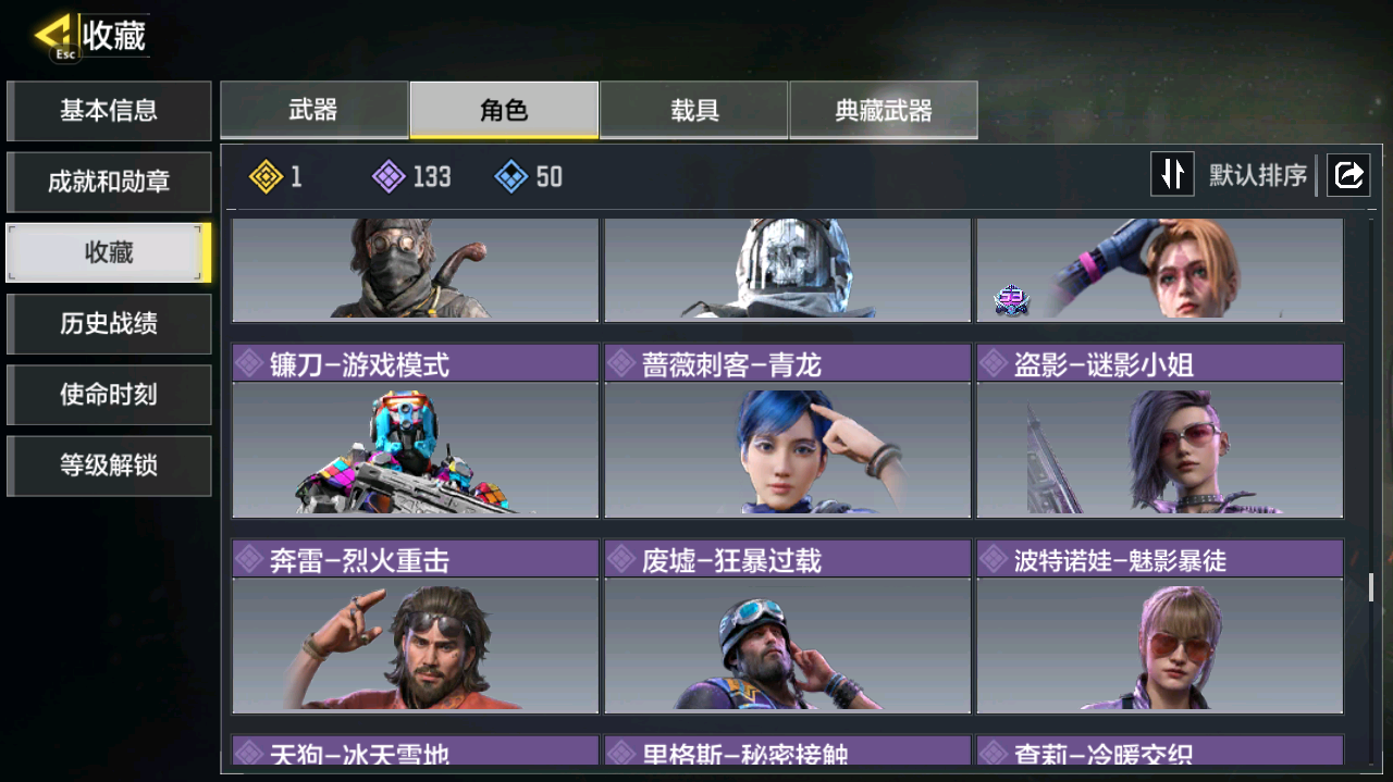 SMCMW40728使命召唤手游账号详情图10