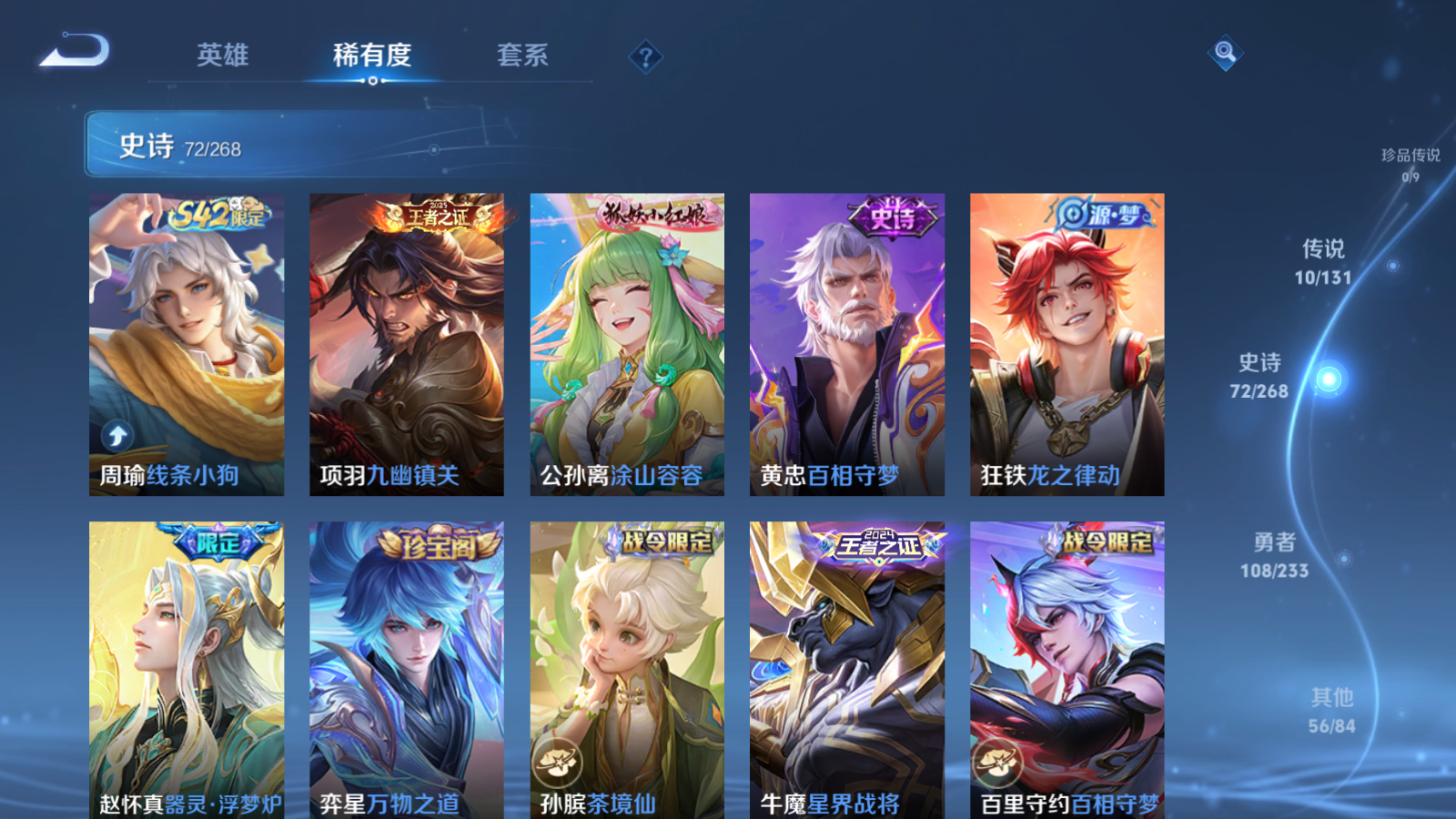 WZCMW473227王者荣耀账号详情图8