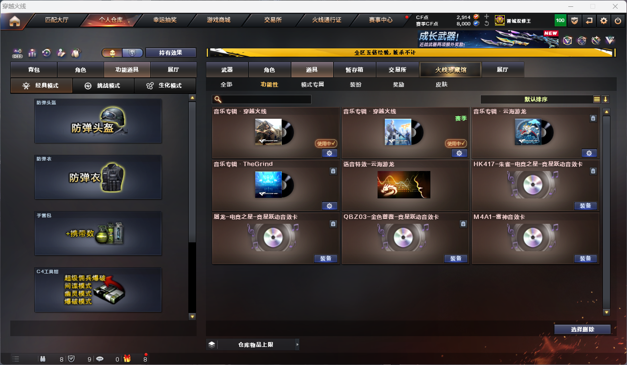 CFCMW425250穿越火线账号详情图18