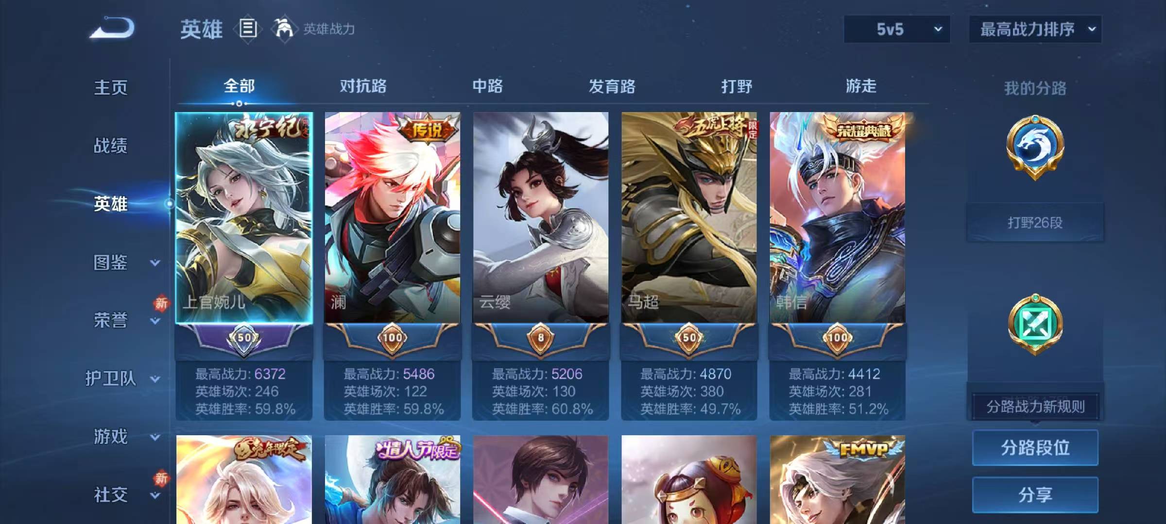 WZCMW465514王者荣耀账号详情图4