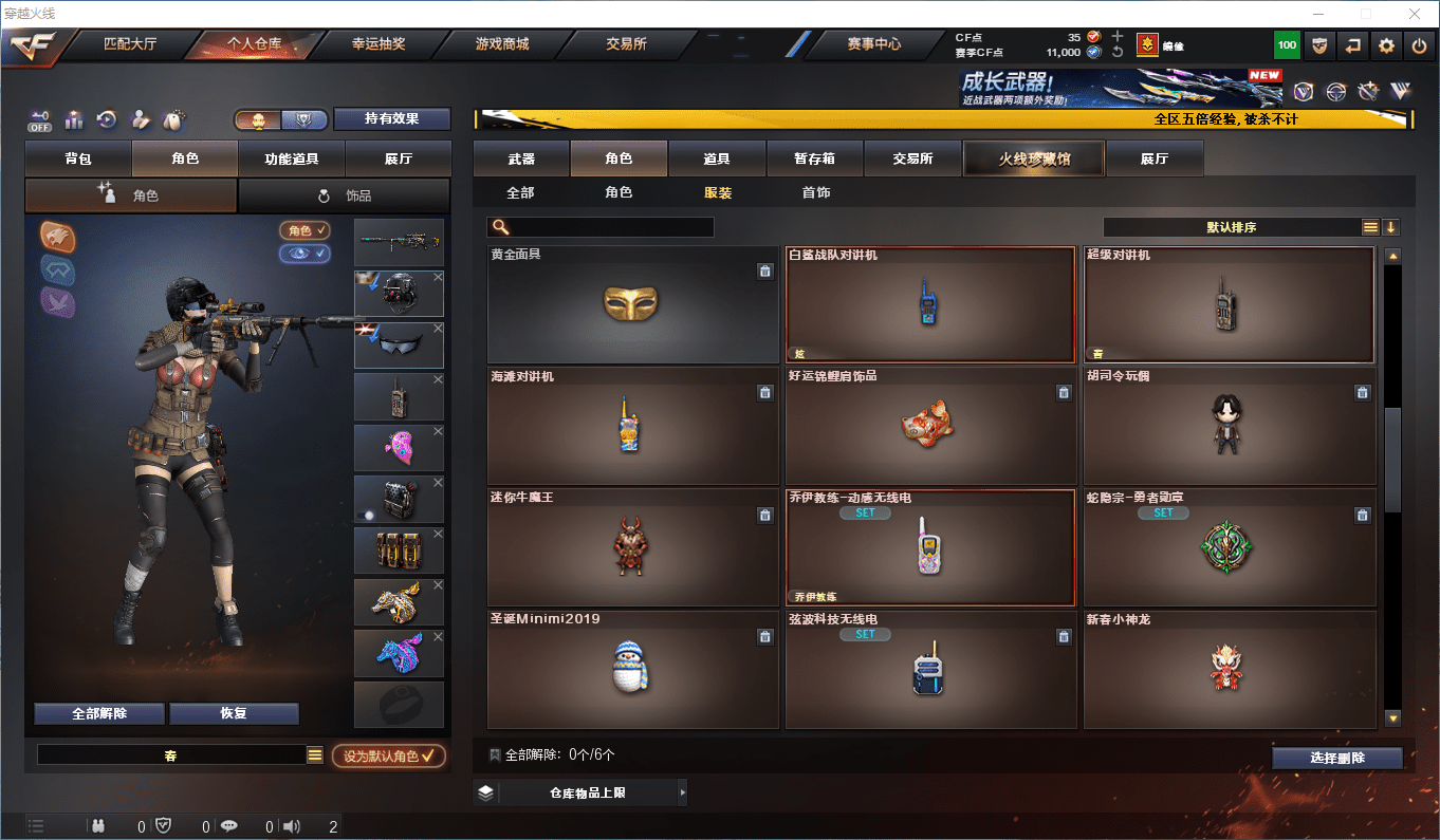 CFCMW413205穿越火线账号详情图31