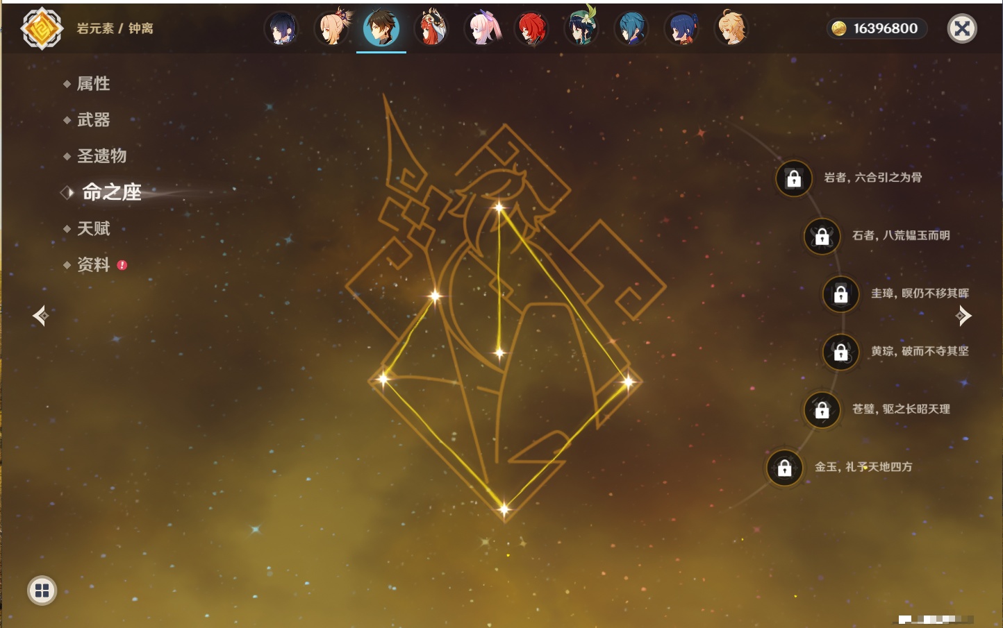 YSMK41814原神账号详情图21