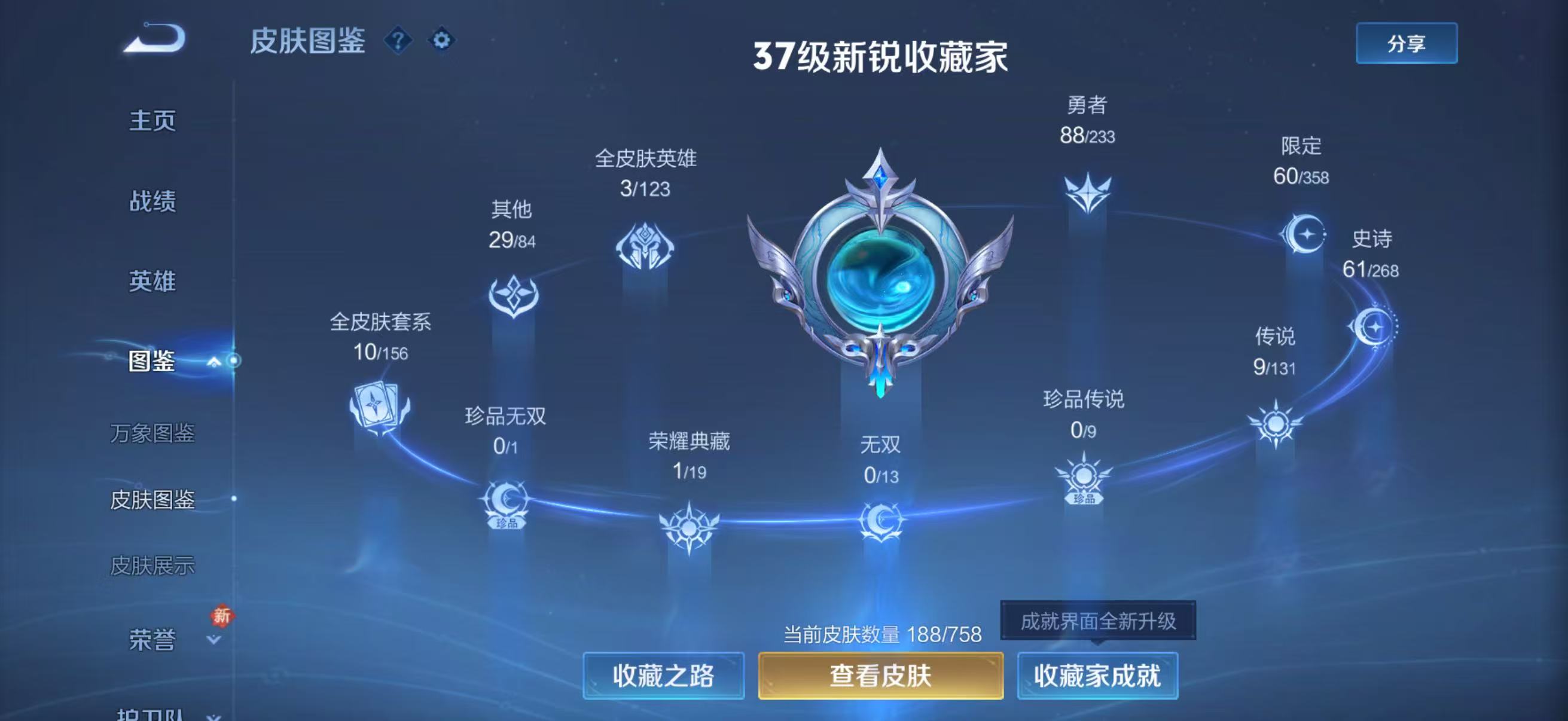 WZCMW465491王者荣耀账号详情图4