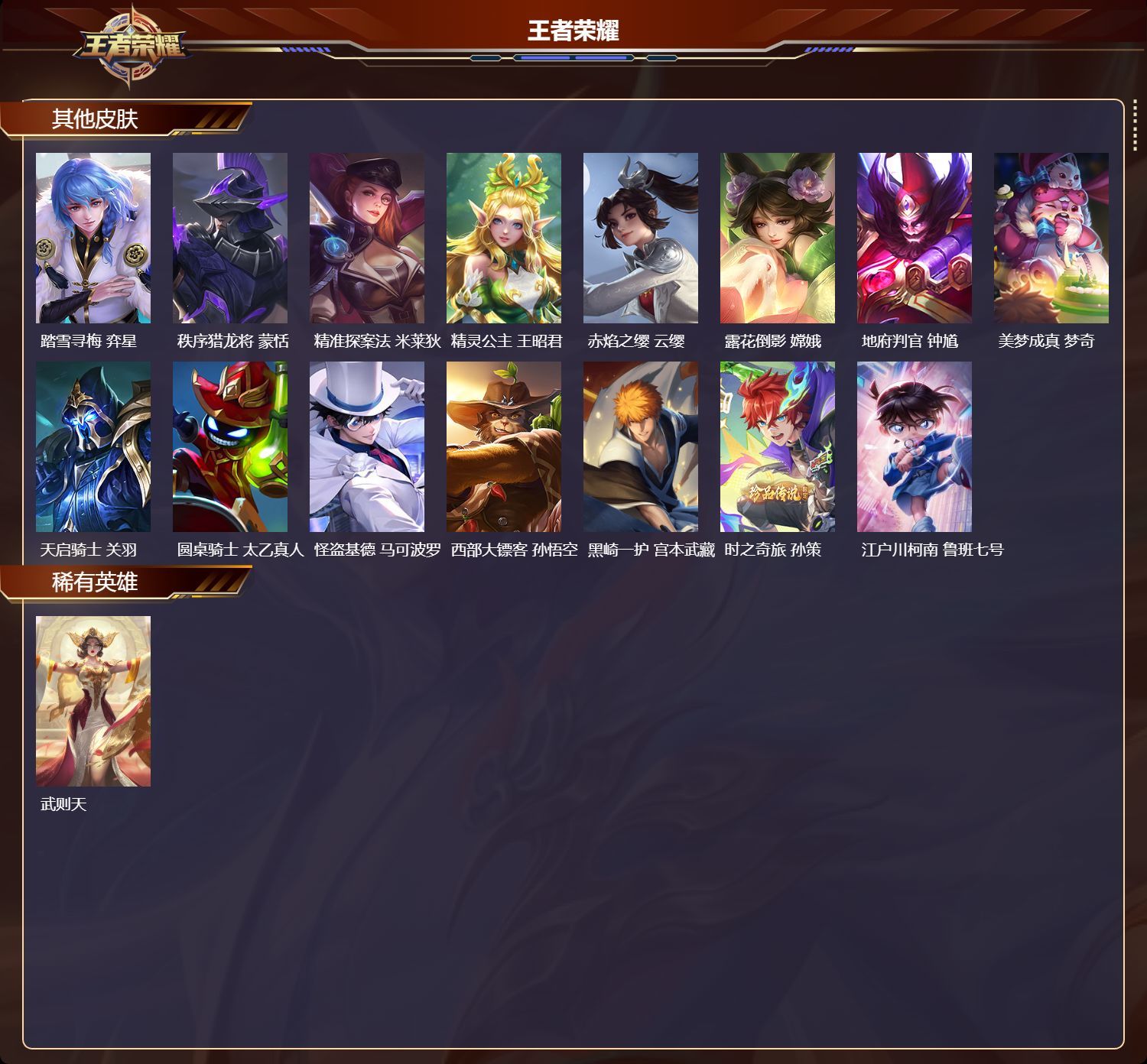 WZQM469385王者荣耀账号详情图10 WZQM469385王者荣耀账号详情图10