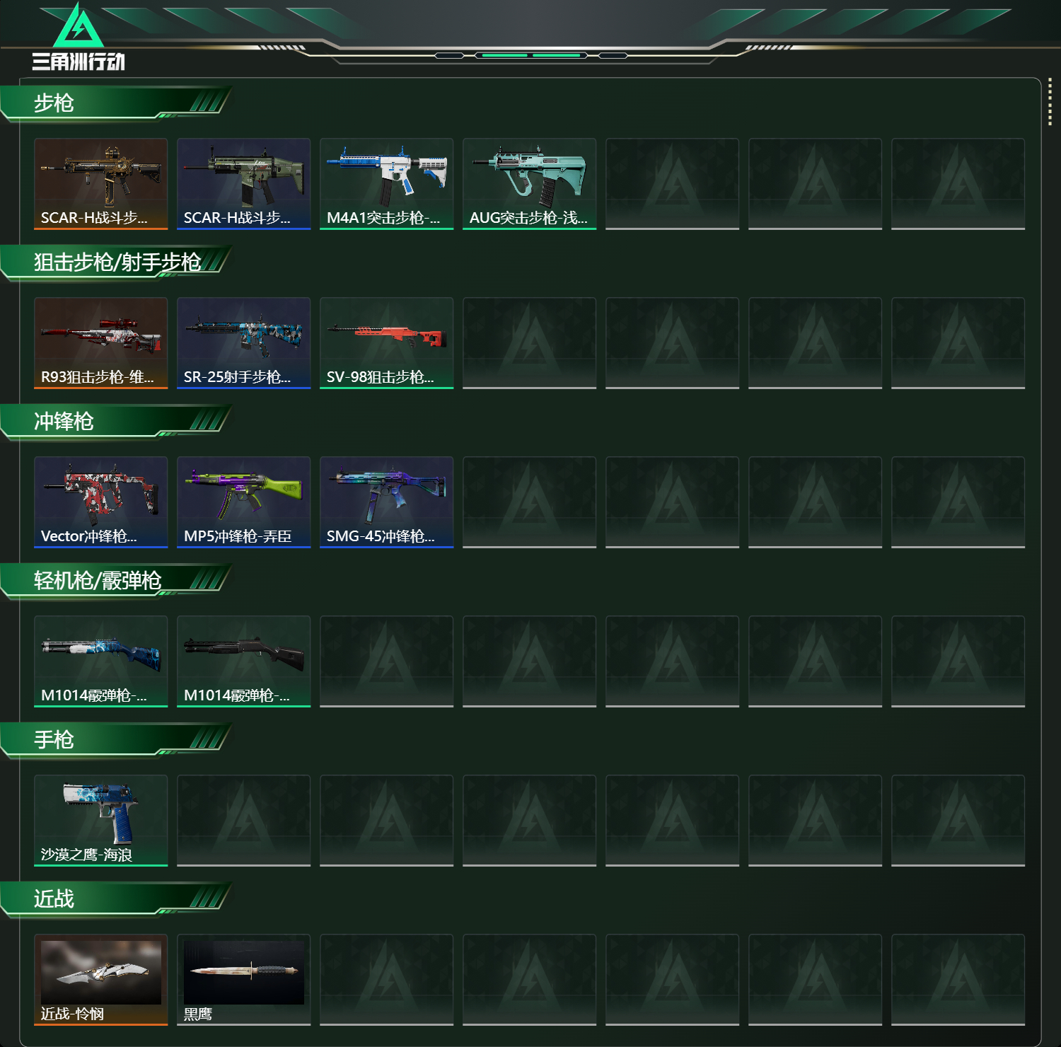 SJZCMW425857三角洲行动账号详情图6