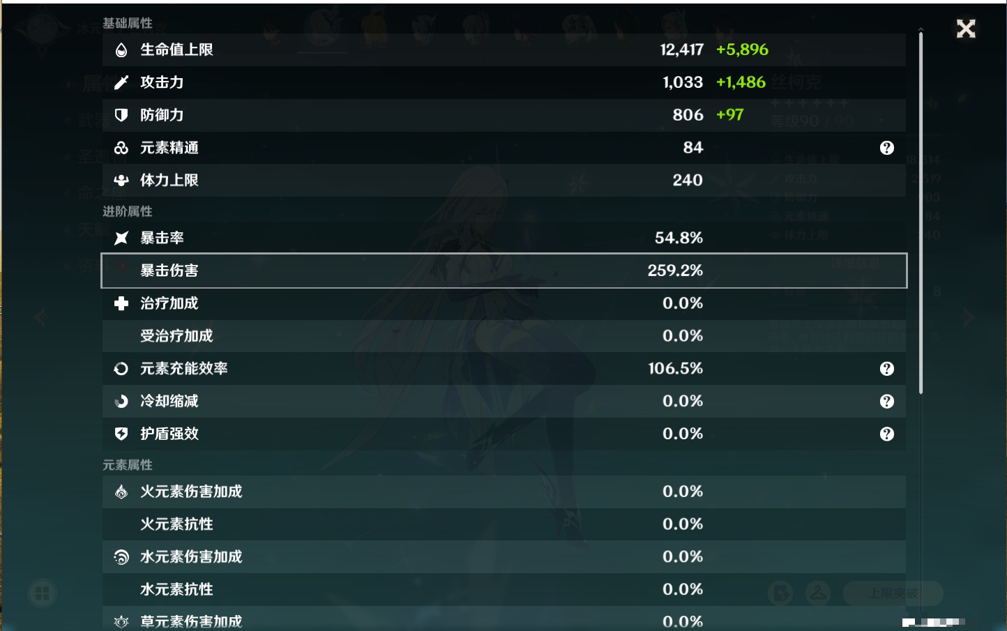 YSMK41814原神账号详情图16