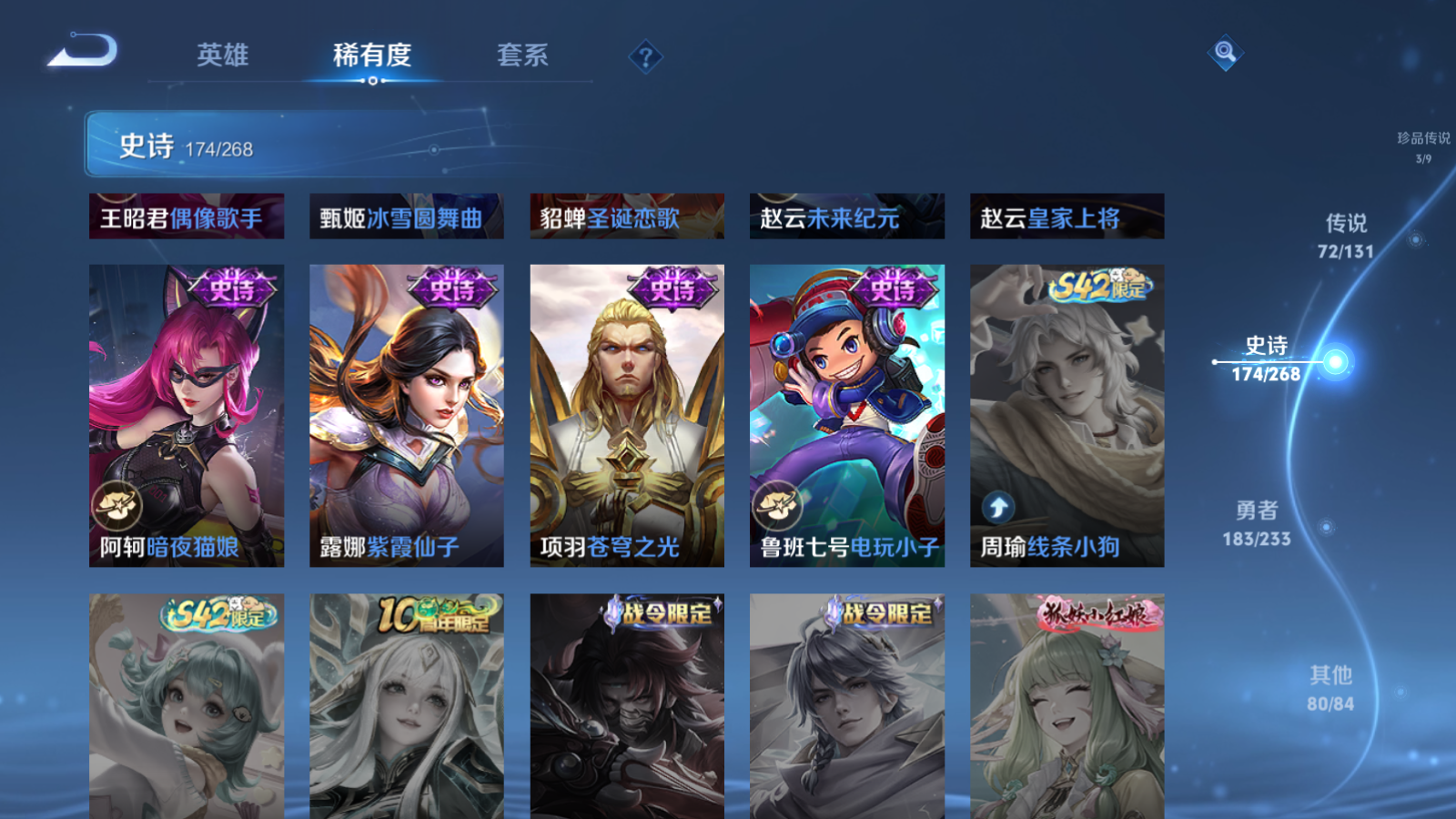 WZCMW473052王者荣耀账号详情图34