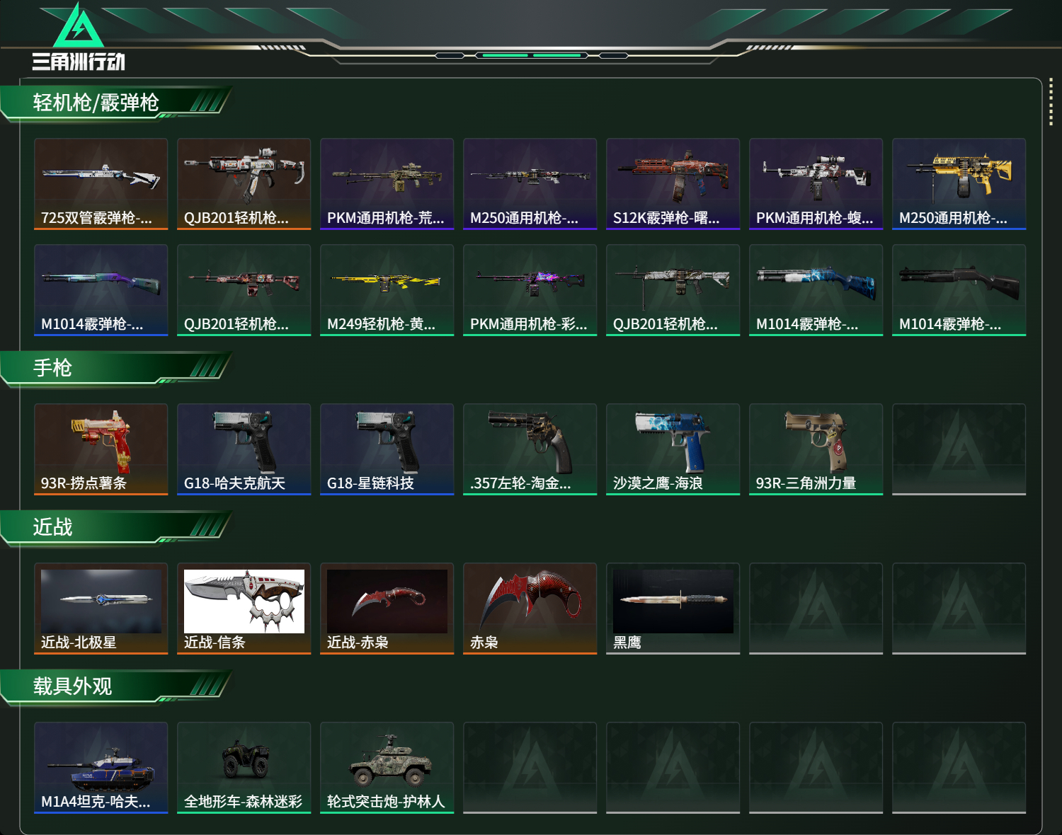 SJZCMW417215三角洲行动账号详情图13