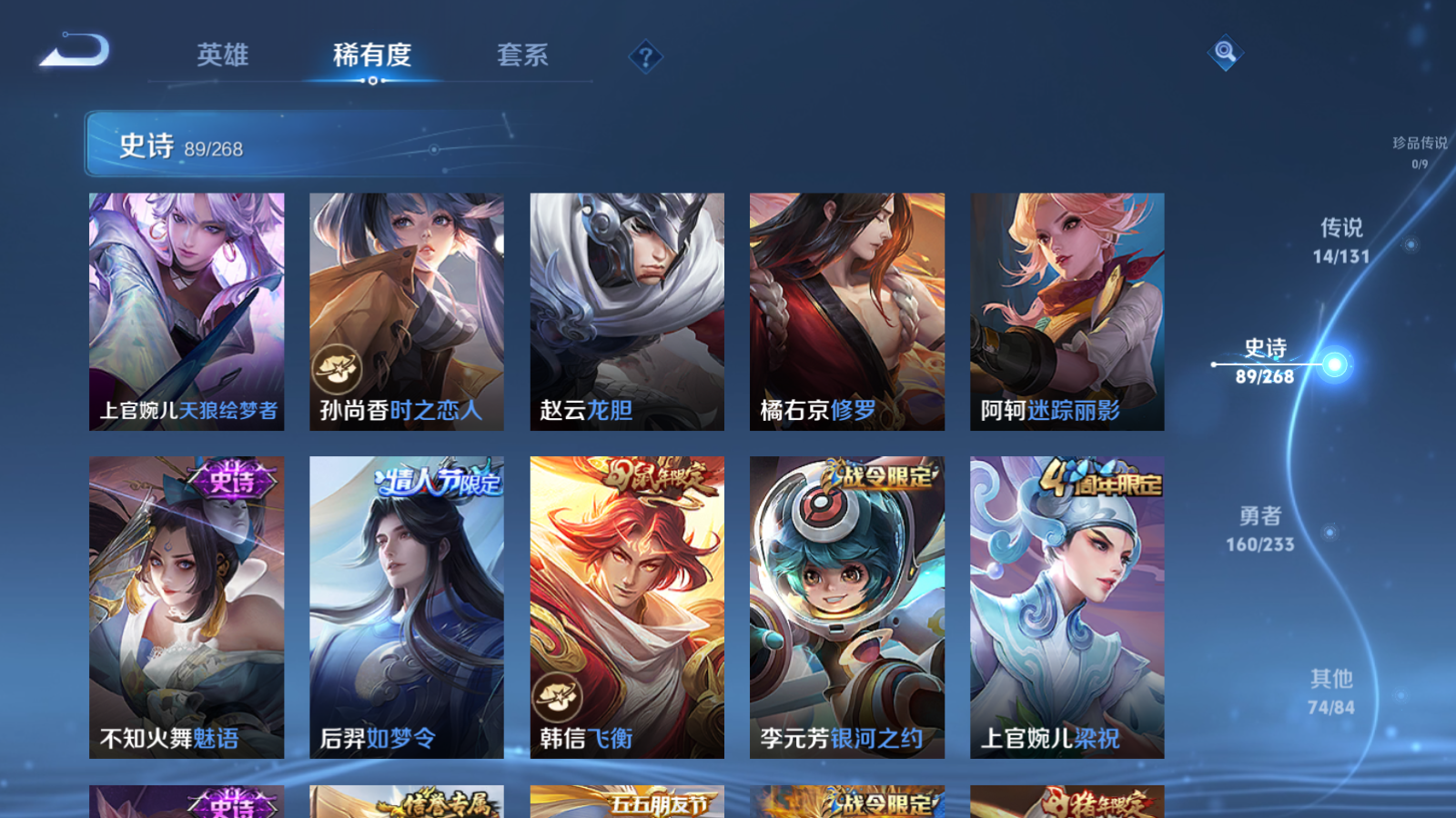 WZCMW472790王者荣耀账号详情图12