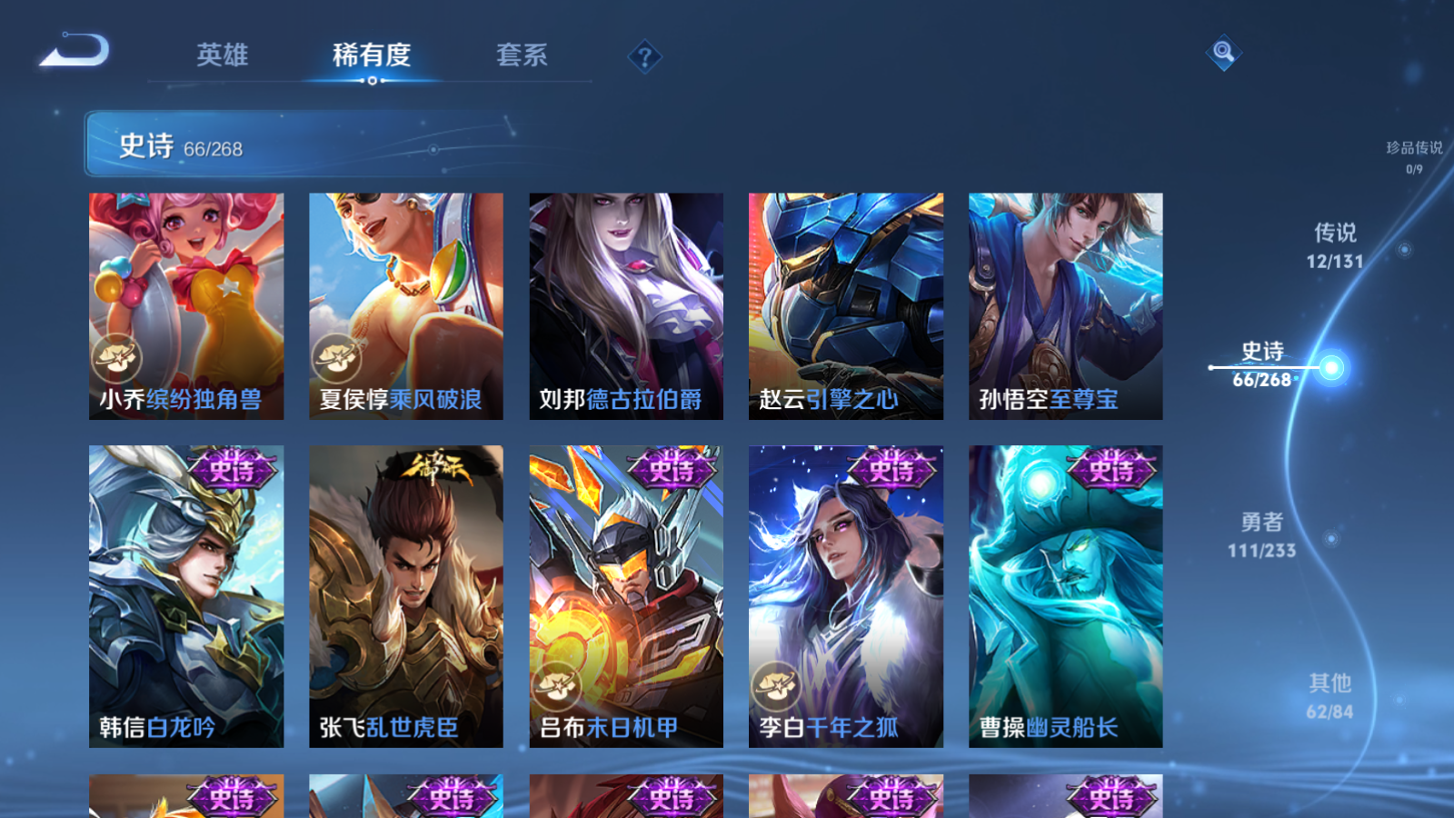 WZCMW473164王者荣耀账号详情图12