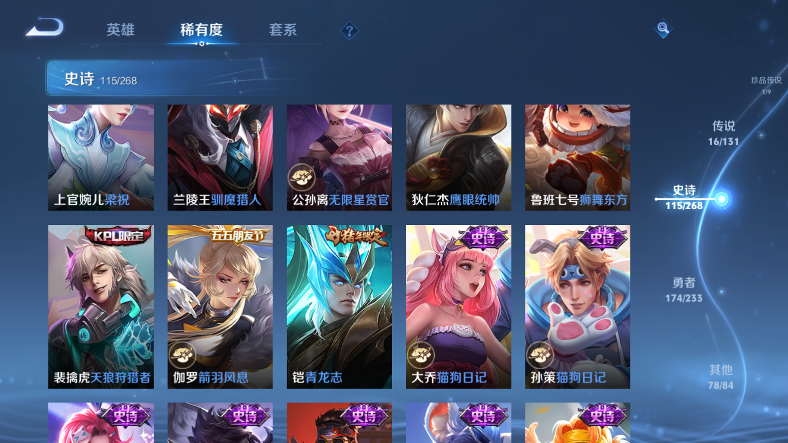 WZCMW473158王者荣耀账号详情图17 WZCMW473158王者荣耀账号详情图17