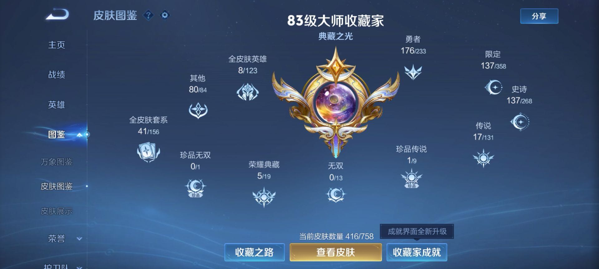 WZCMW465357王者荣耀账号详情图4