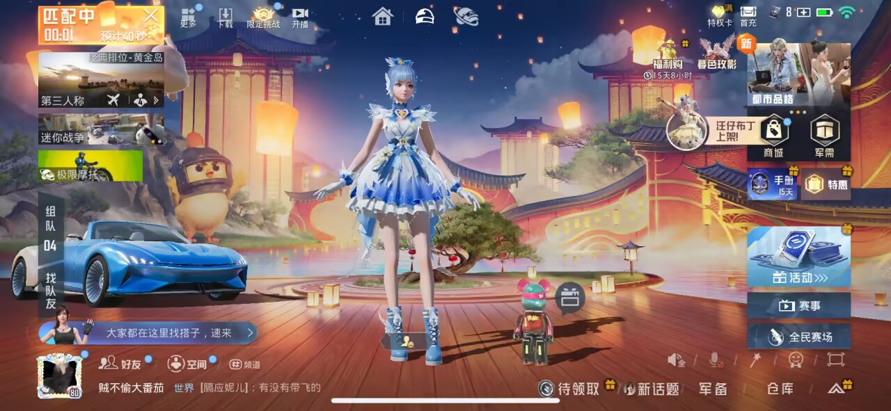 HPSJ434654和平精英账号详情图2