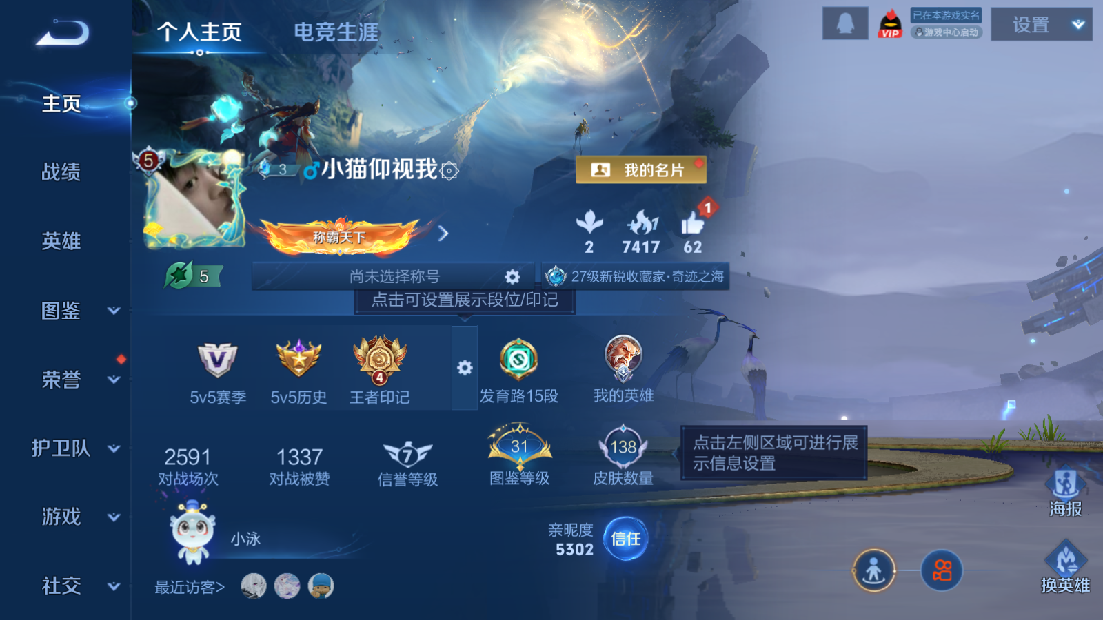 WZCMW472787王者荣耀账号详情图2