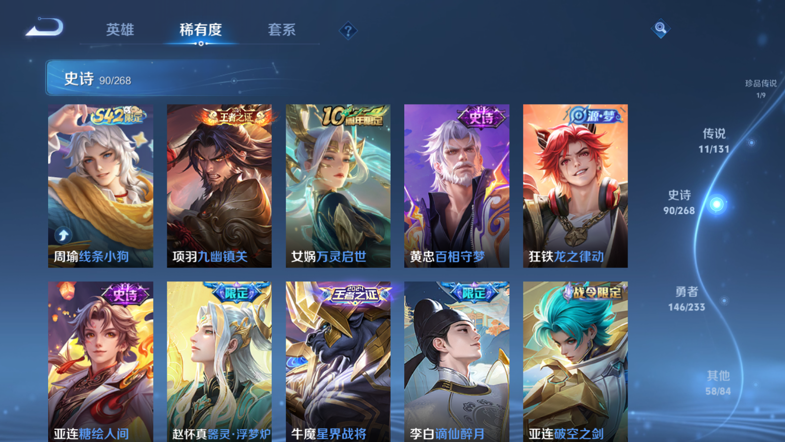 WZCMW472757王者荣耀账号详情图10