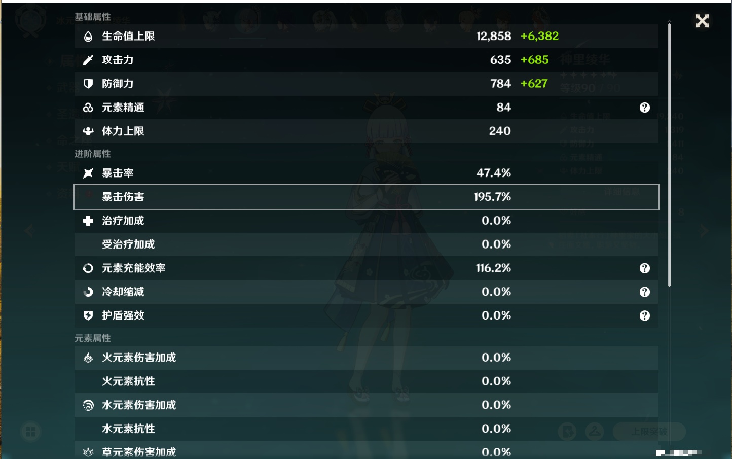 YSMK41814原神账号详情图31