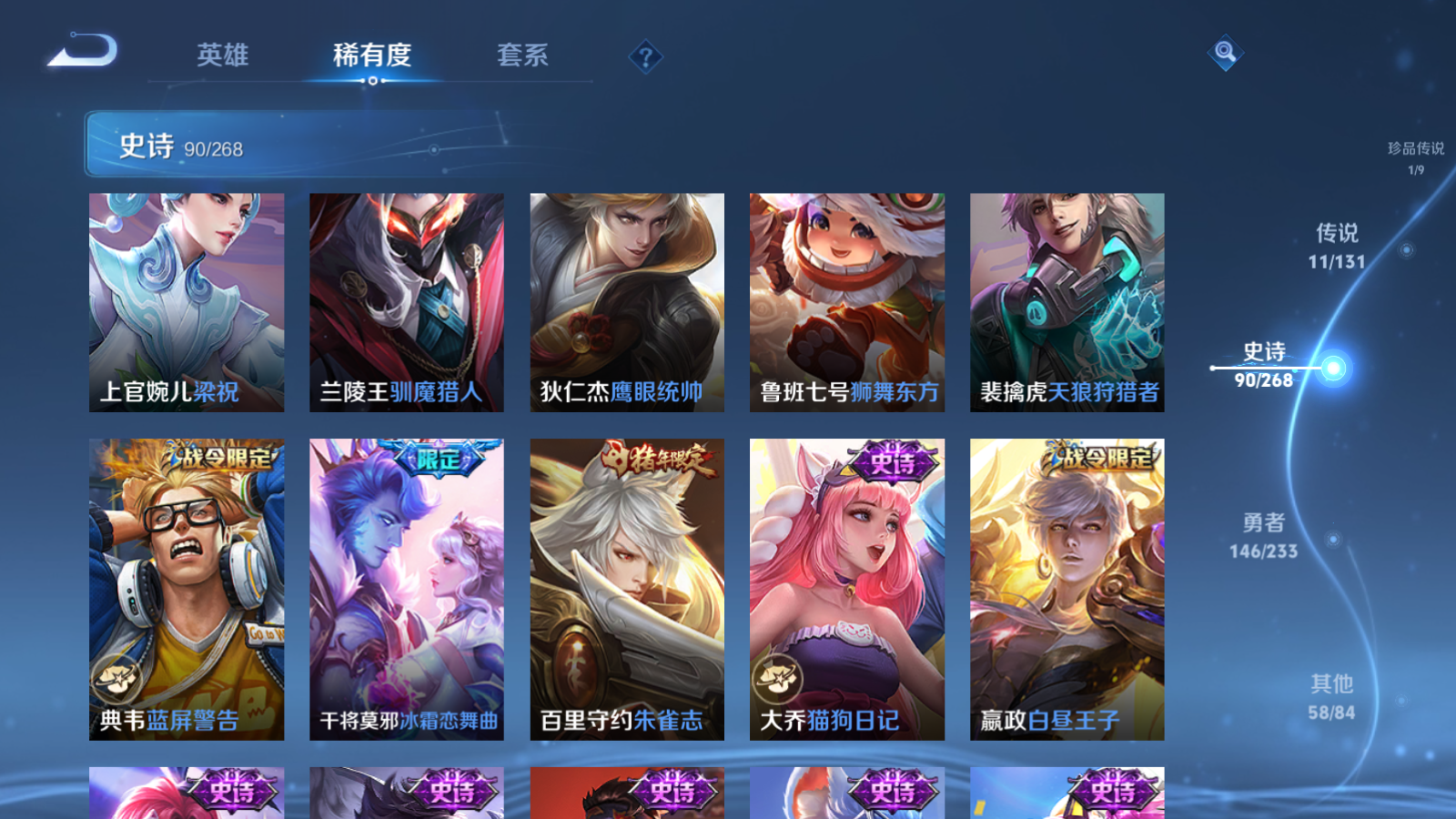 WZCMW472757王者荣耀账号详情图14