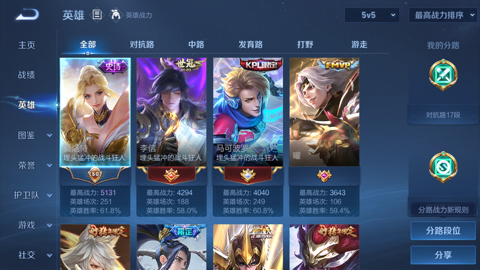 WZCMW472809王者荣耀账号详情图3