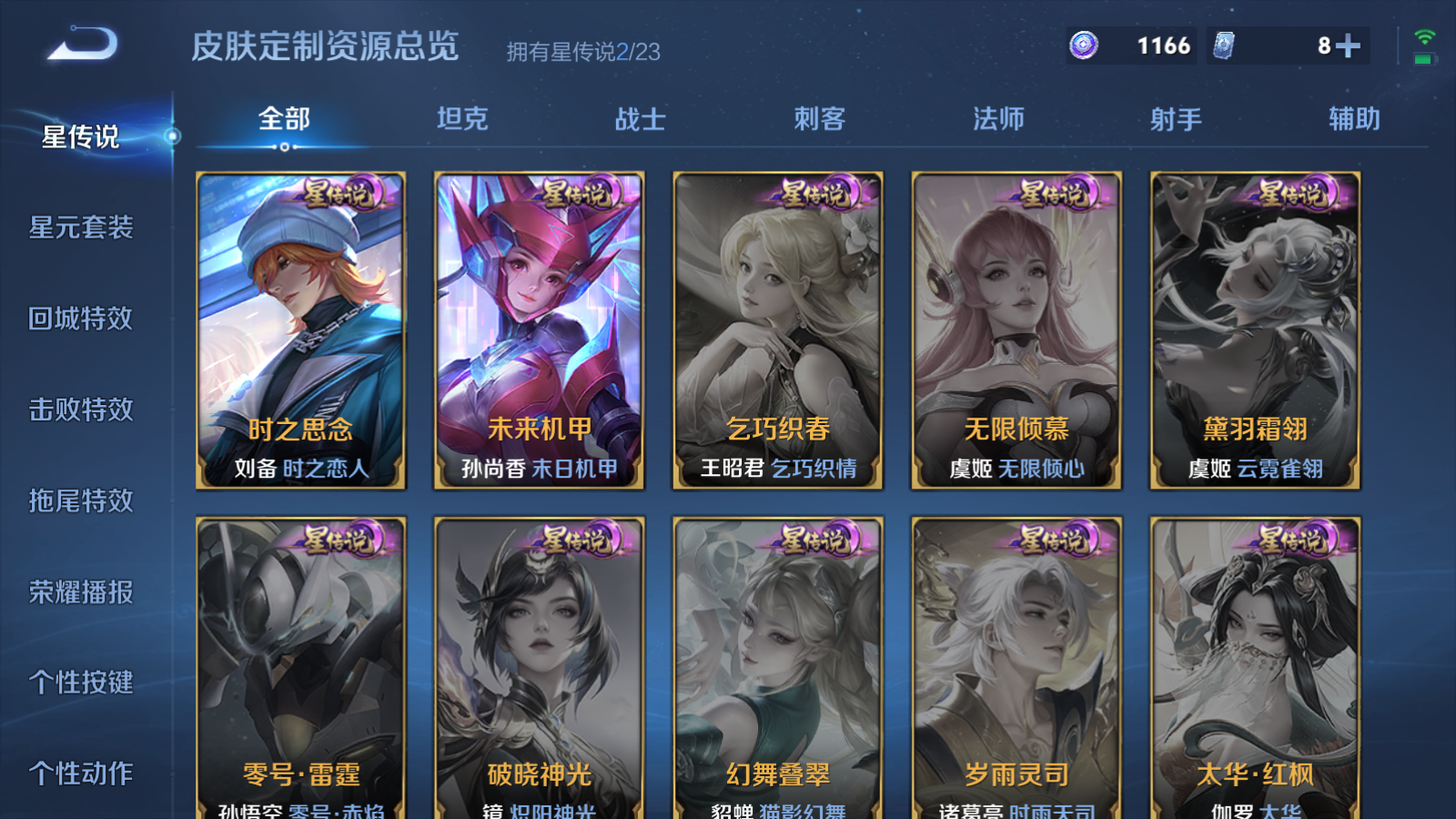 WZCMW473154王者荣耀账号详情图19