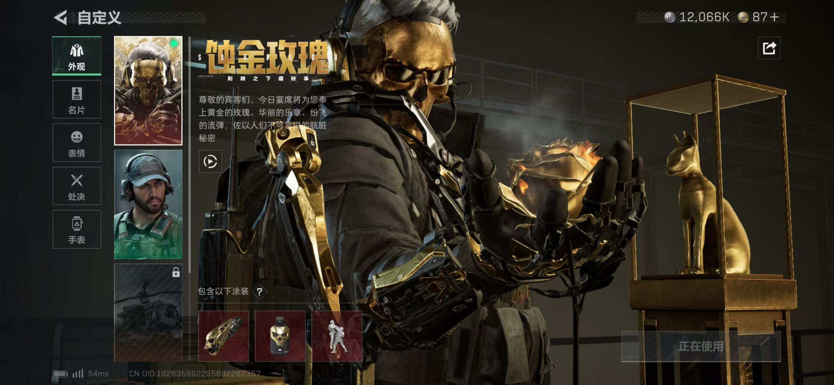 SJZCMW425806三角洲行动账号详情图4 SJZCMW425806三角洲行动账号详情图4