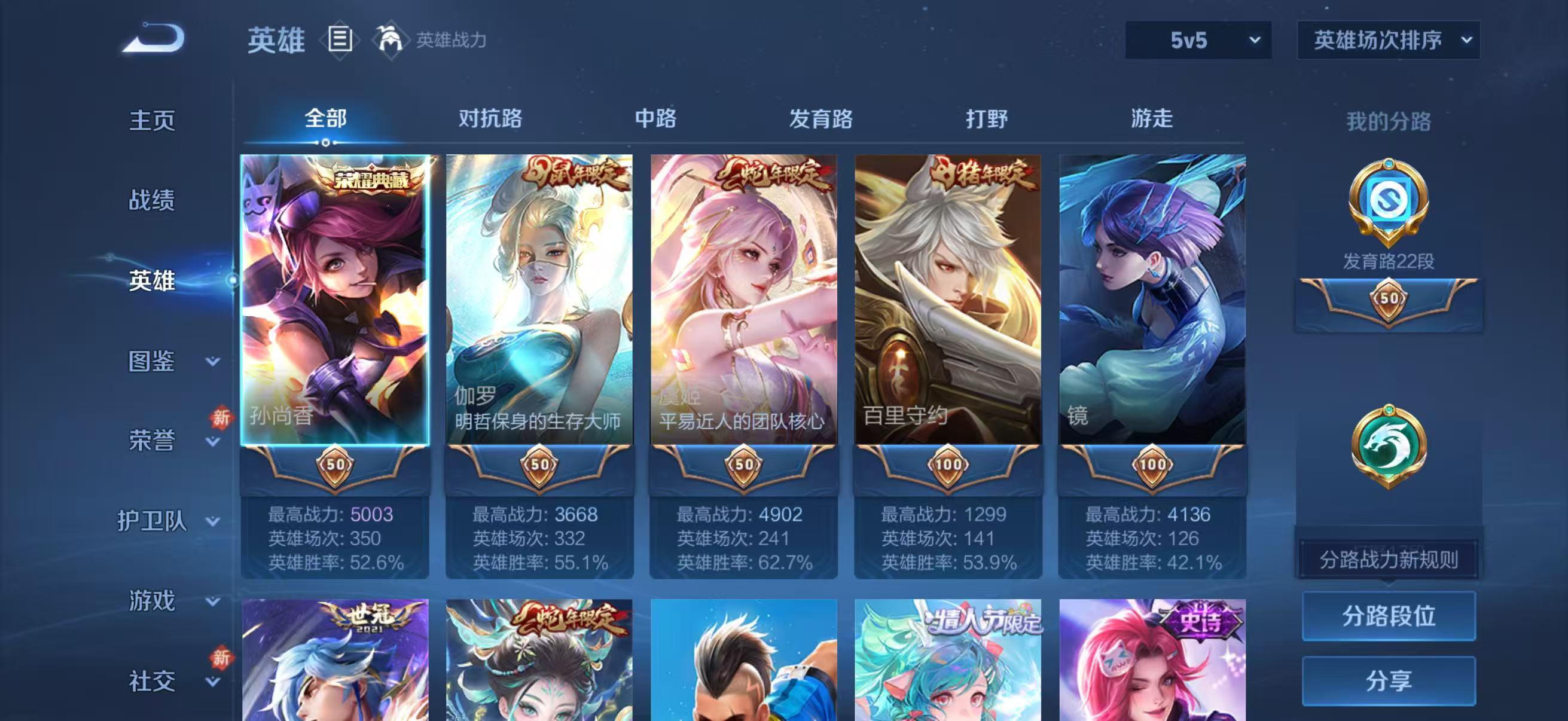 WZCMW465585王者荣耀账号详情图3