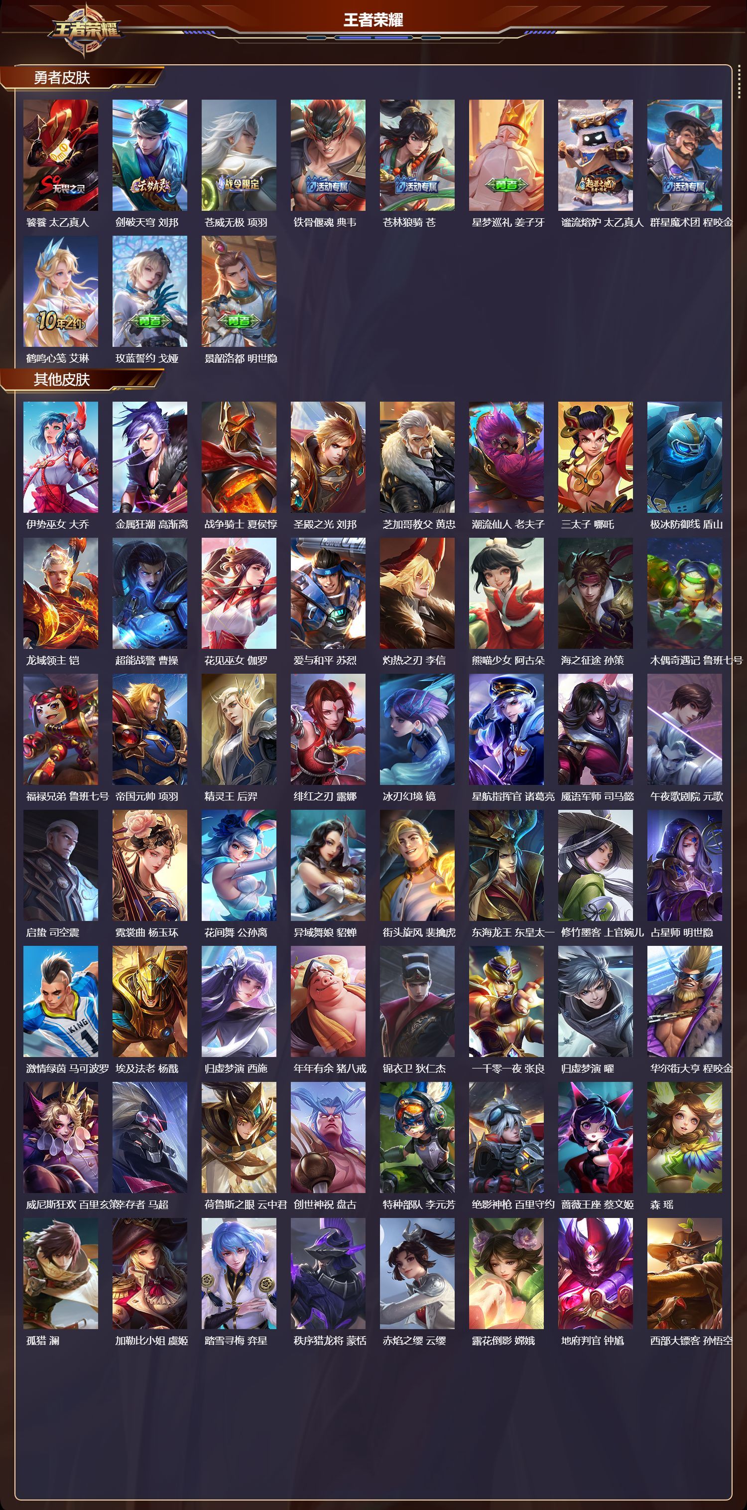 WZQM469409王者荣耀账号详情图6 WZQM469409王者荣耀账号详情图6