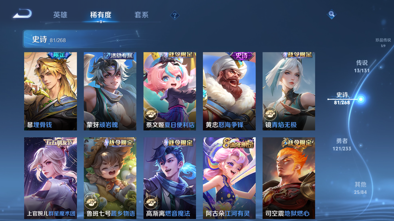 WZCMW472744王者荣耀账号详情图12 WZCMW472744王者荣耀账号详情图12