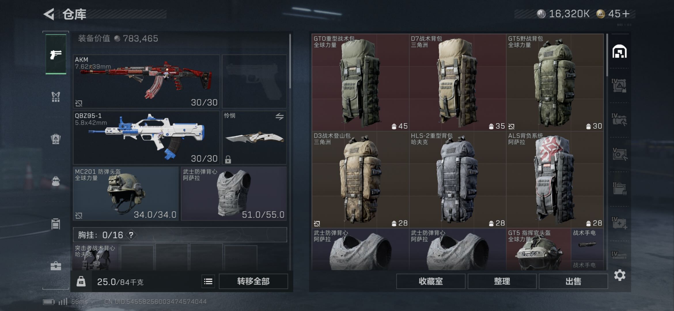 SJZCMW417203三角洲行动账号详情图6