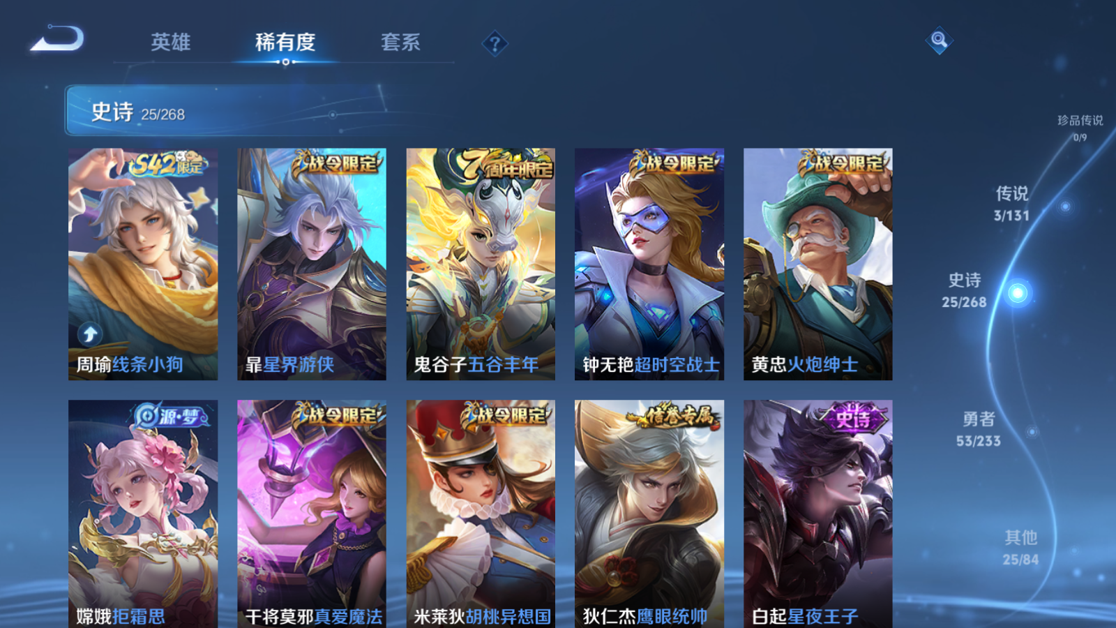 WZCMW472805王者荣耀账号详情图7