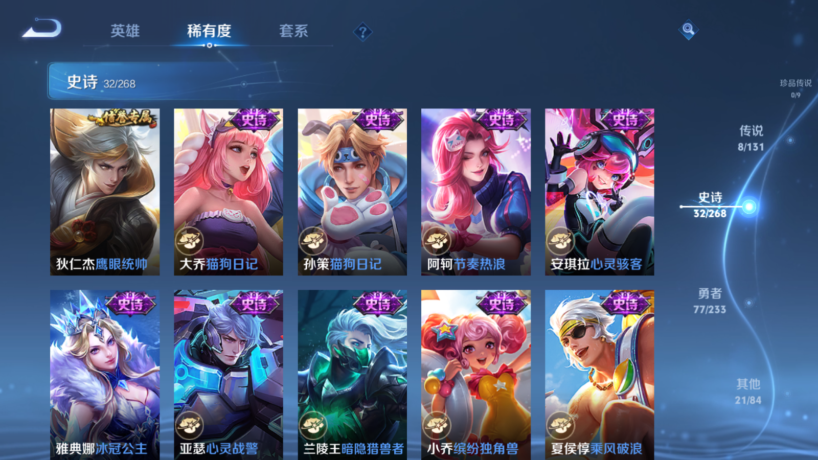 WZCMW472787王者荣耀账号详情图8