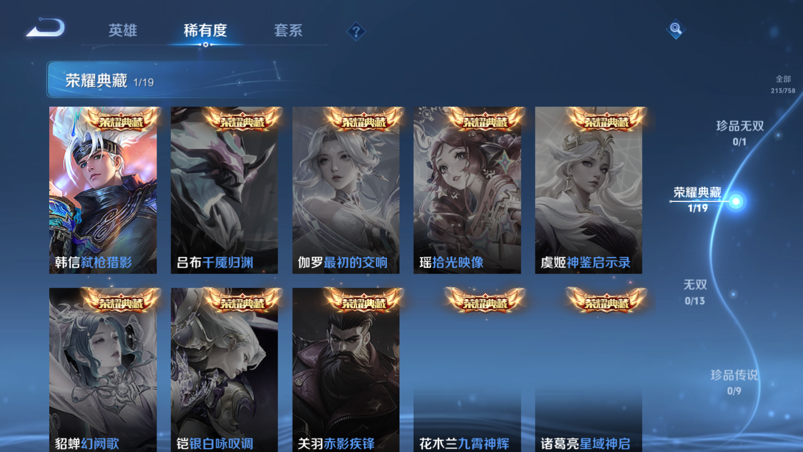 WZCMW473061王者荣耀账号详情图6