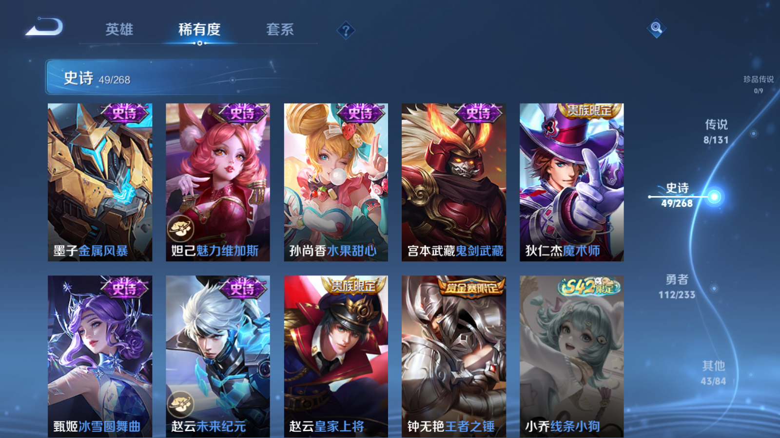 WZCMW473061王者荣耀账号详情图12