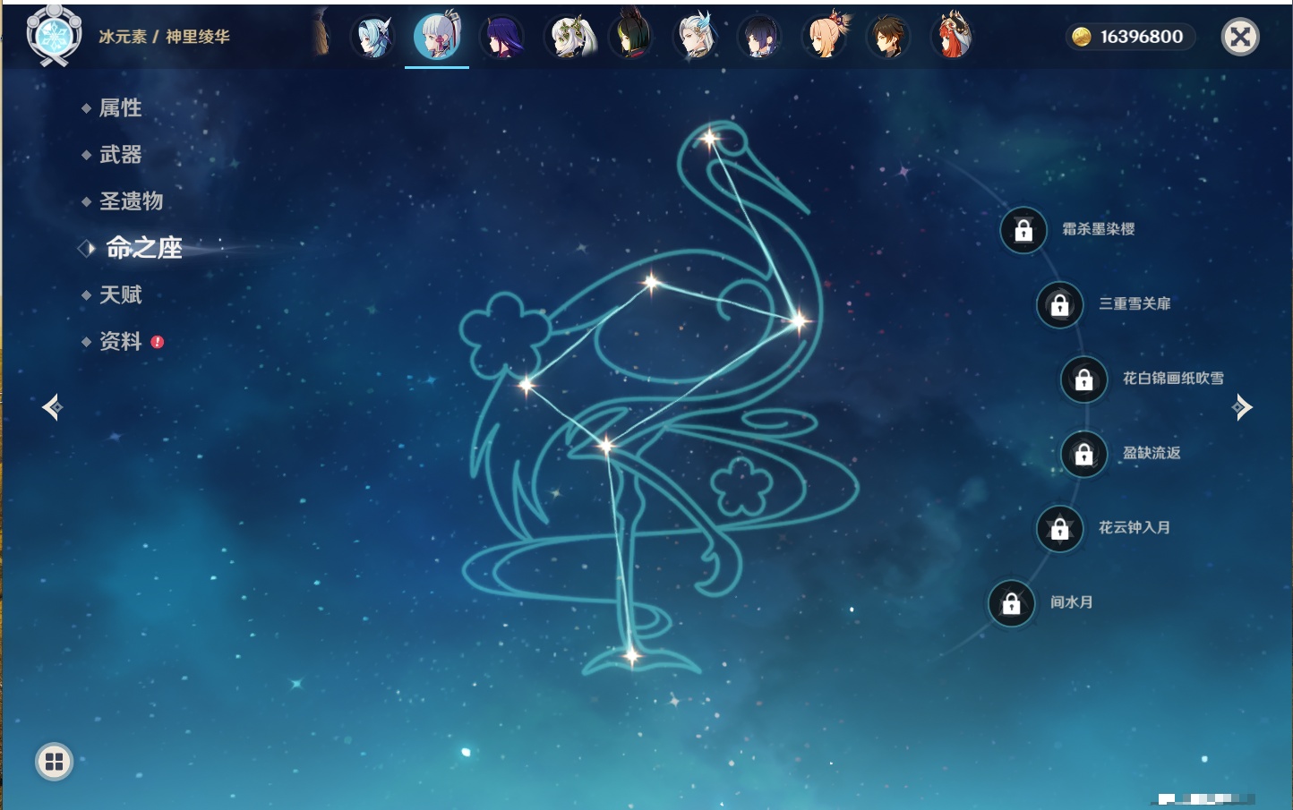 YSMK41814原神账号详情图39