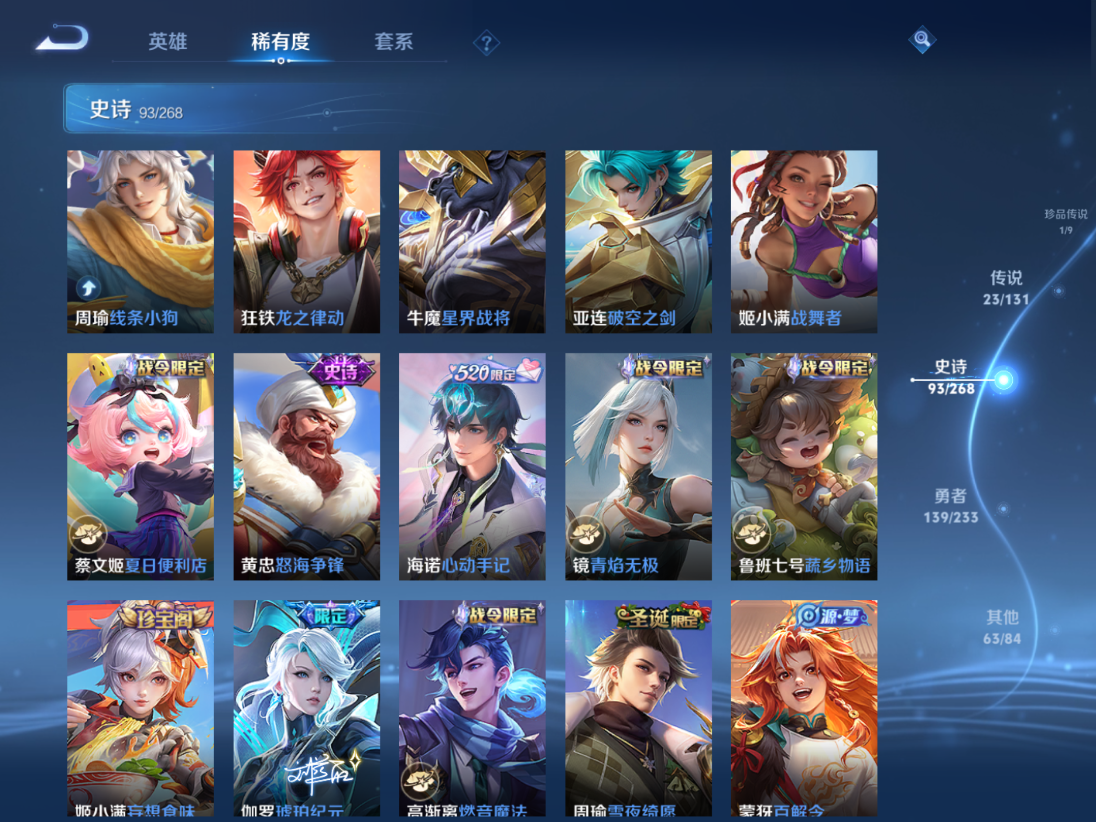 WZCMW473224王者荣耀账号详情图11