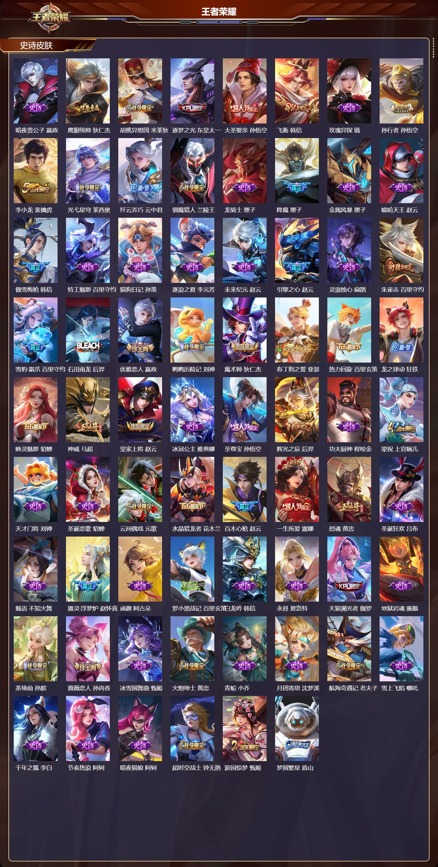 WZQM469385王者荣耀账号详情图5 WZQM469385王者荣耀账号详情图5