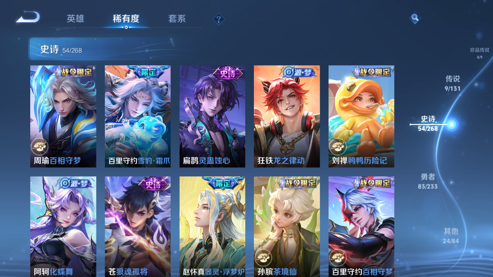 WZCMW472752王者荣耀账号详情图11