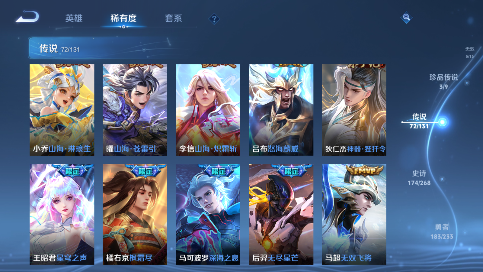 WZCMW473052王者荣耀账号详情图12