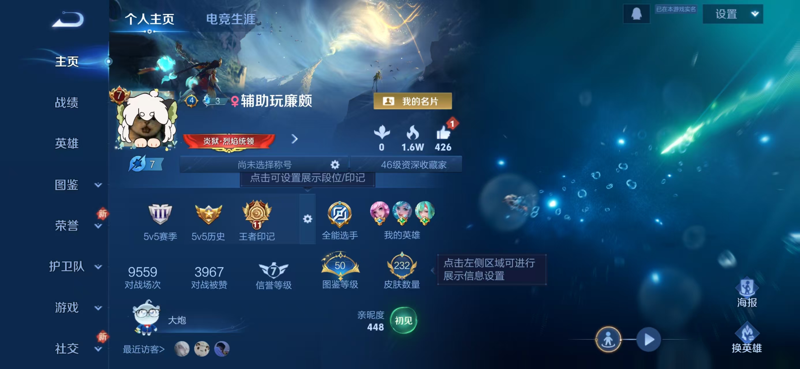 WZCMW465518王者荣耀账号详情图2 WZCMW465518王者荣耀账号详情图2