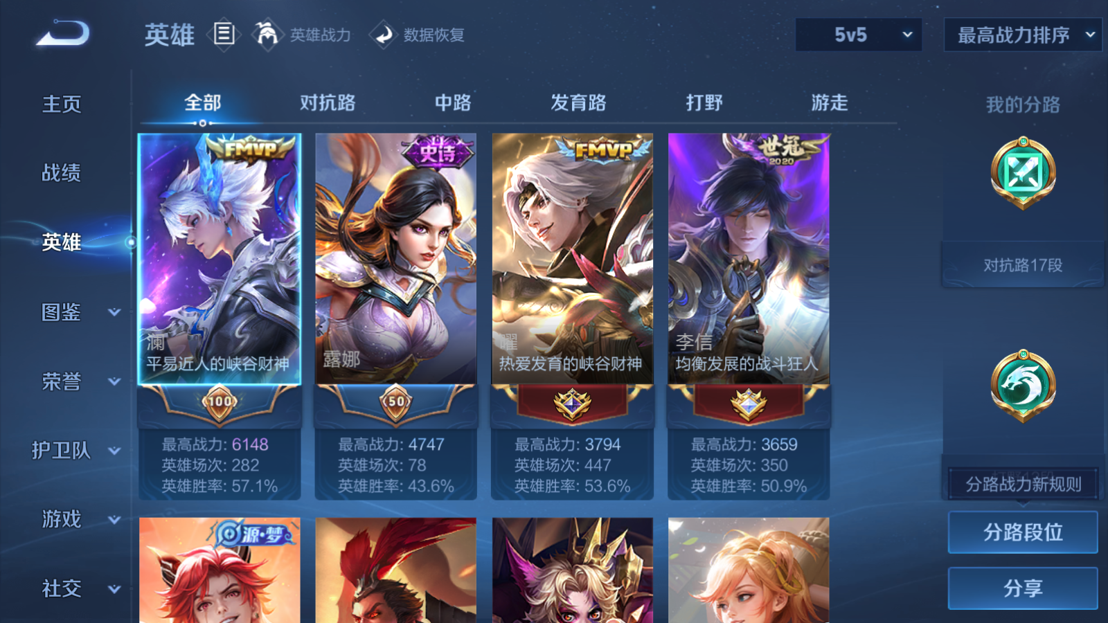 WZCMW472802王者荣耀账号详情图3