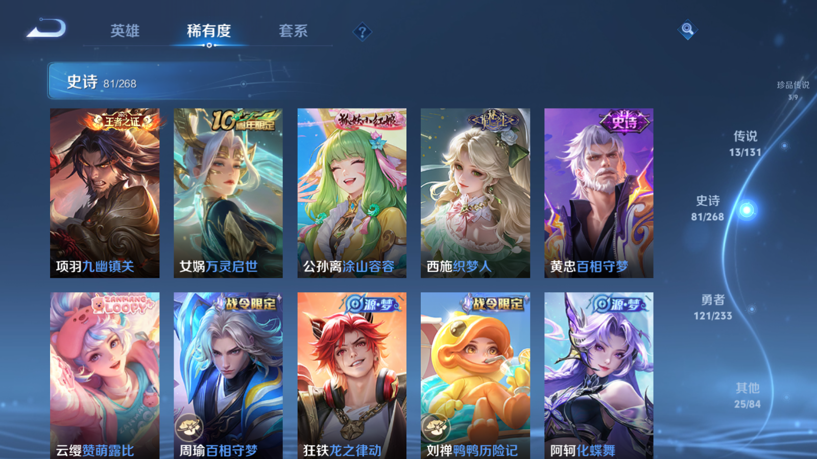 WZCMW472744王者荣耀账号详情图10 WZCMW472744王者荣耀账号详情图10