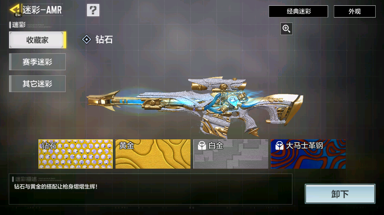 SMCMW40728使命召唤手游账号详情图24