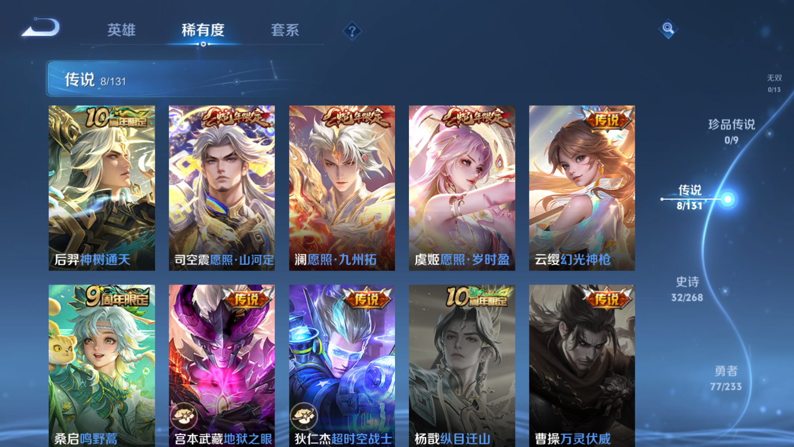 WZCMW472787王者荣耀账号详情图6